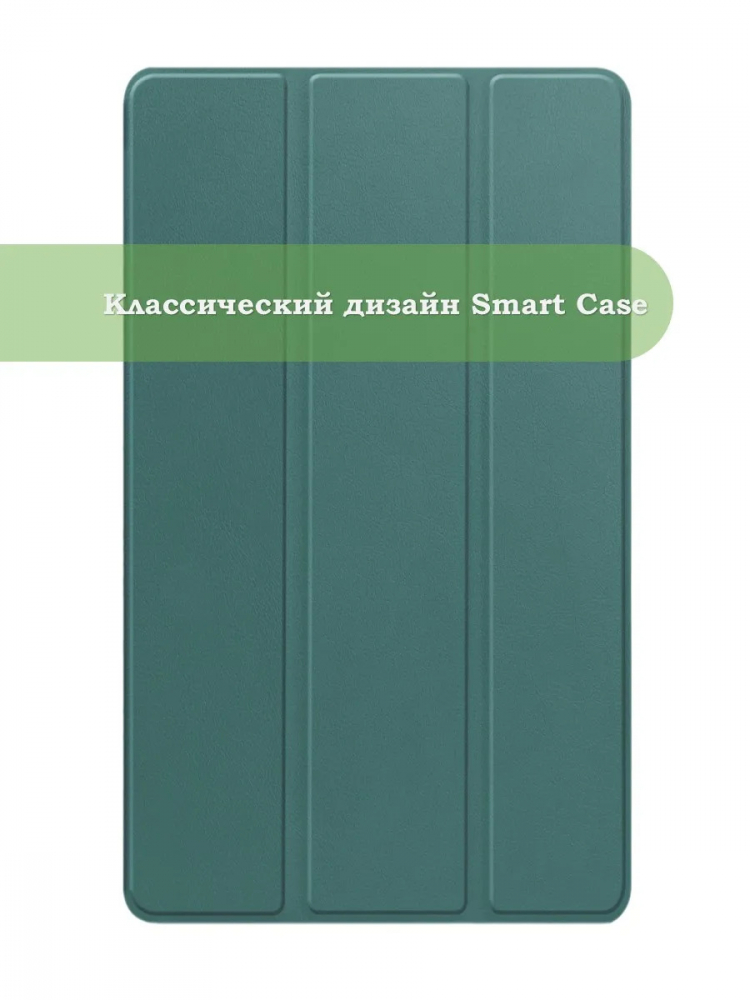 Чехол для TB-8704X (8" Plus) (т.зеленый)