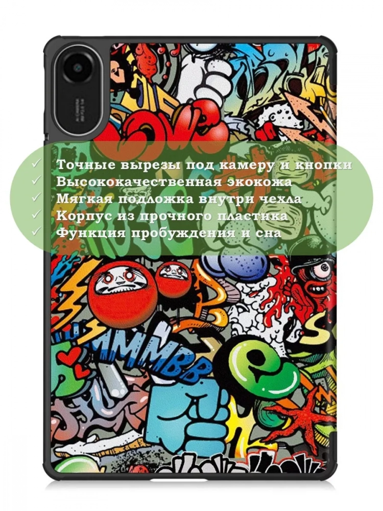 Чехол для Xiaomi Redmi Pad 2 (Граффити)