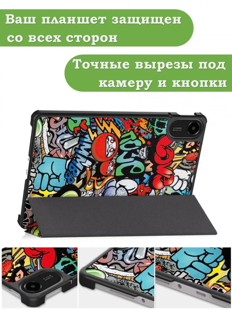 Чехол для Xiaomi Redmi Pad 2 (Граффити)