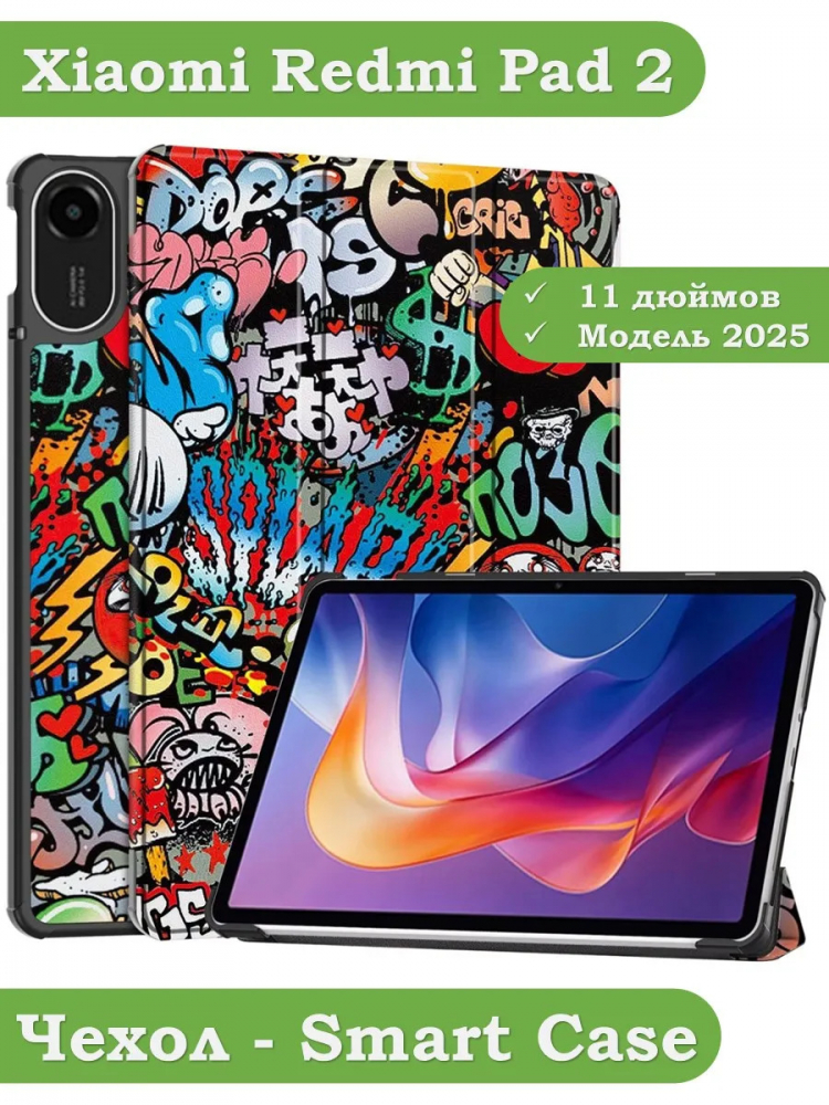 Чехол для Xiaomi Redmi Pad 2 (Граффити)
