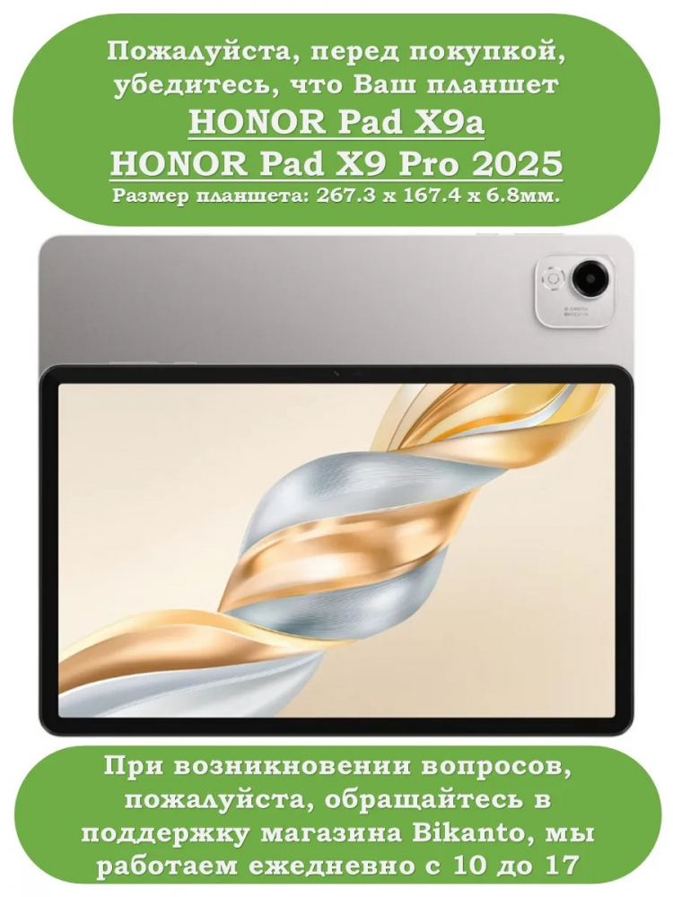 Чехол с клавиатурой для HONOR Pad X9a, Pad X9 Pro 2025 (голубой), поворотный