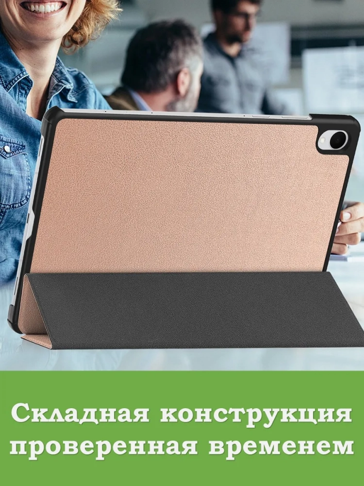 Чехол для Samsung Galaxy Tab S11 (розовое золото)