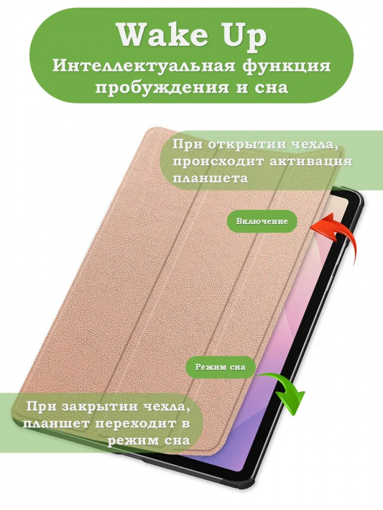Чехол для Samsung Galaxy Tab S11 (розовое золото)