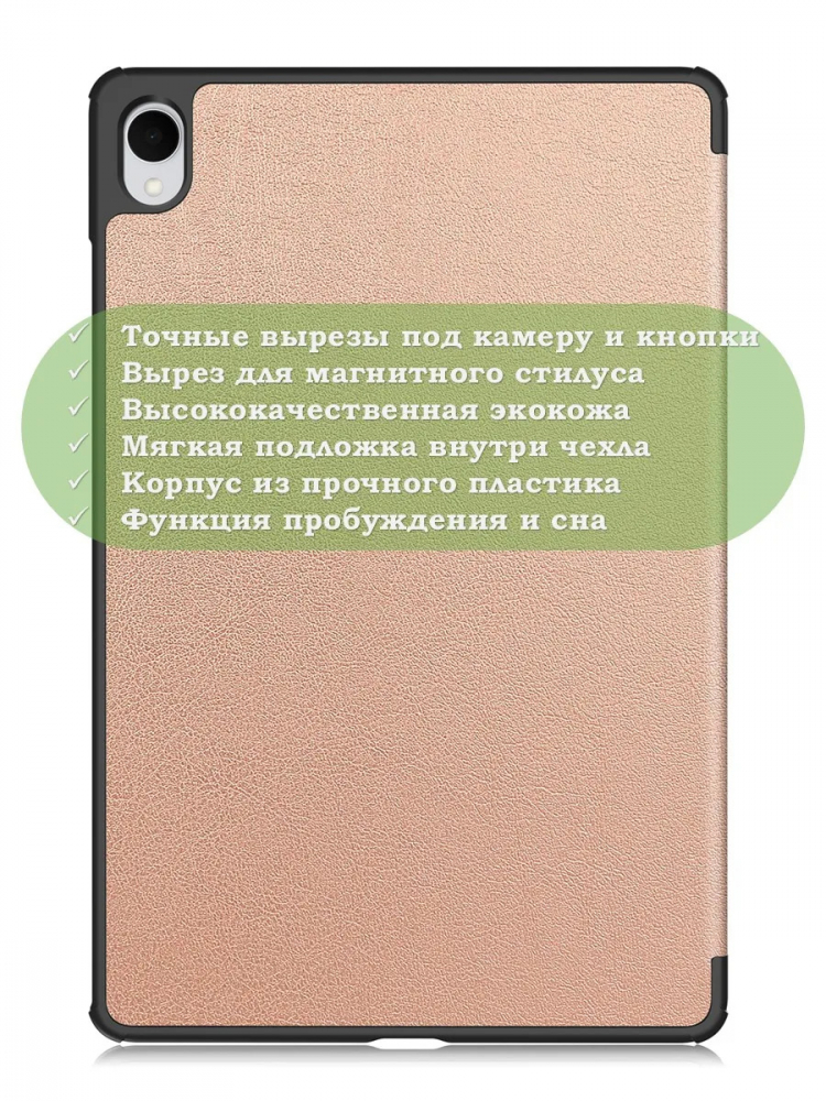 Чехол для Samsung Galaxy Tab S11 (розовое золото)