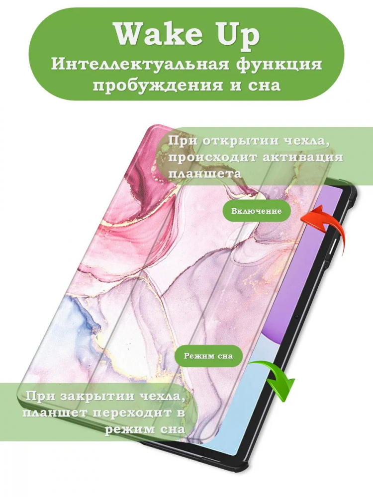 Чехол для TXZ-W09 (Розовый мрамор)