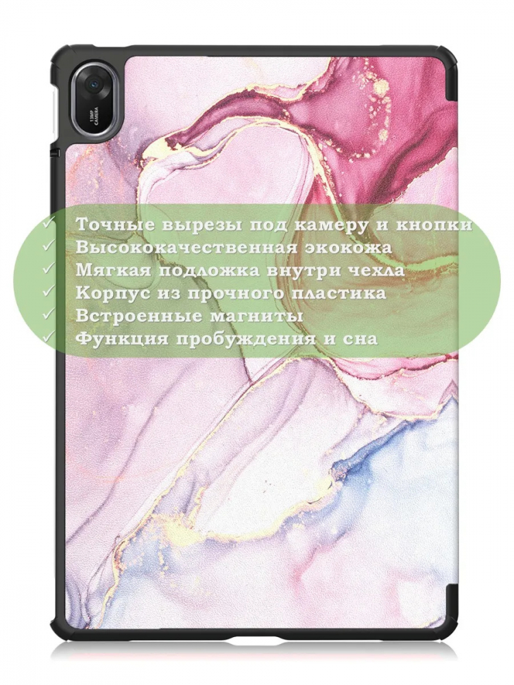 Чехол для TXZ-W09 (Розовый мрамор)