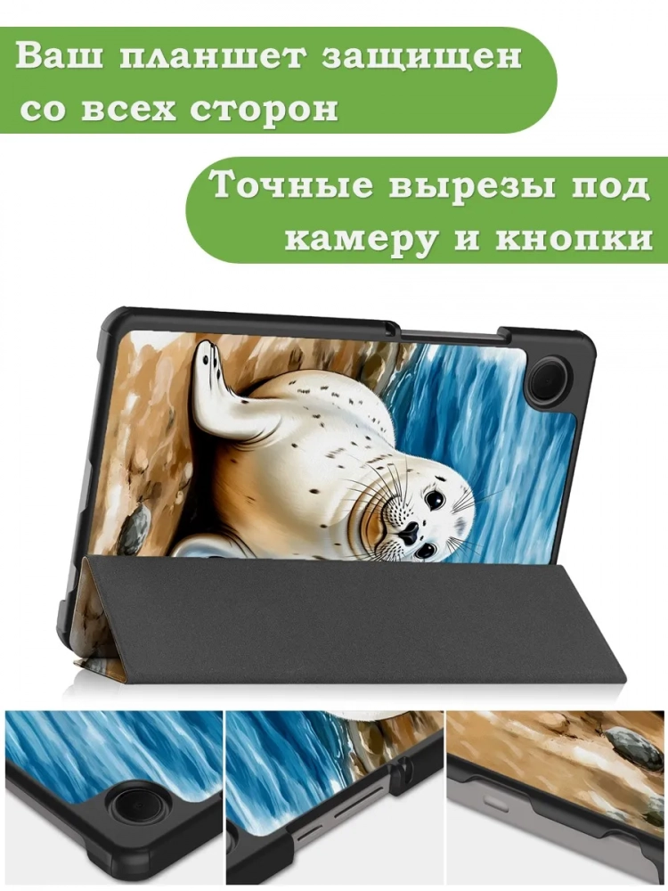 Чехол для Samsung Galaxy Tab A11, A9 (Тюлень)