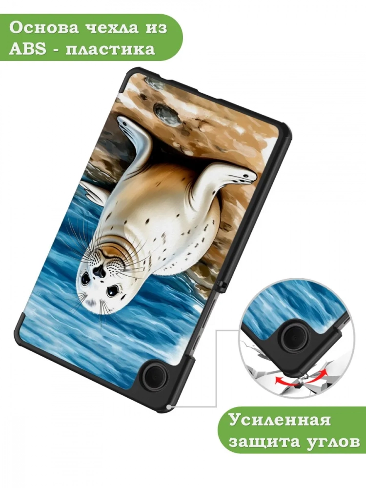 Чехол для Samsung Galaxy Tab A11, A9 (Тюлень)
