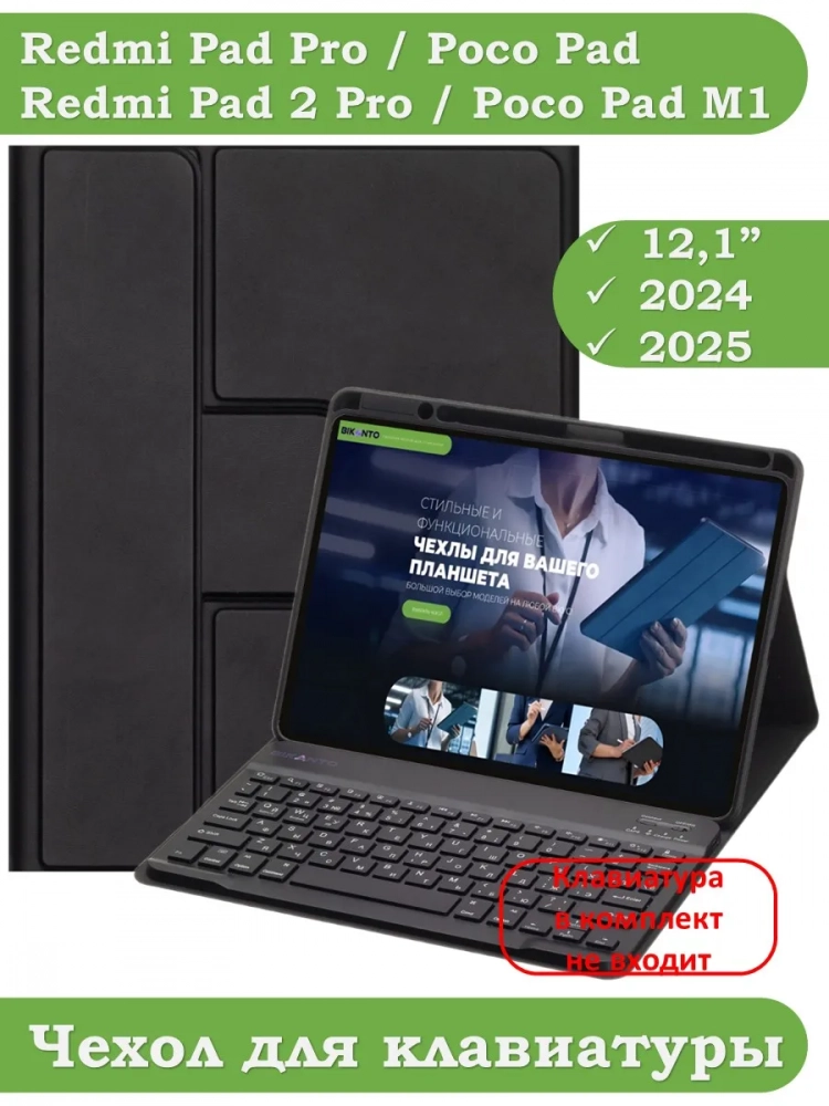 К/Ч для XRP 2 Pro (черный), поворотный, БЕЗ КЛАВИАТУРЫ