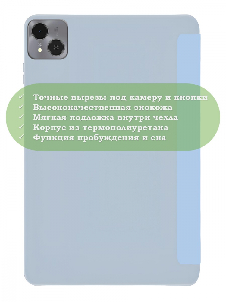 Чехол для Tecno SE T1102W, голубой (TPU)
