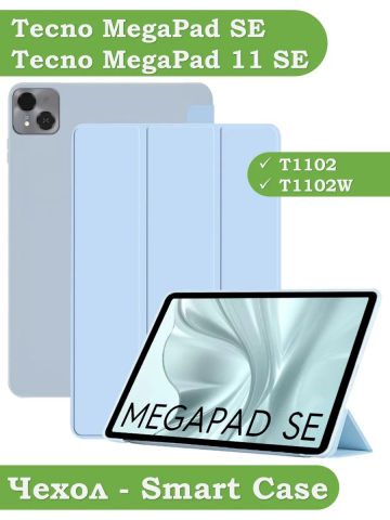 Чехол для Tecno SE T1102W, голубой (TPU)