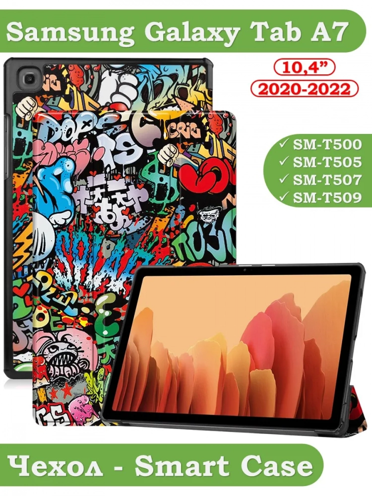 Чехол для A7/T500 (Граффити)