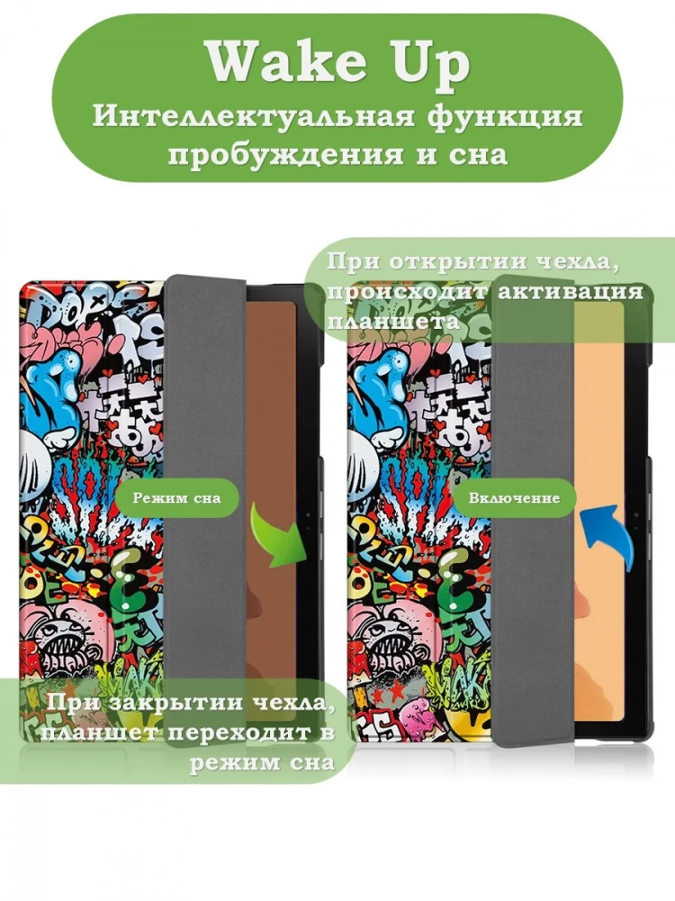 Чехол для A7/T500 (Граффити)