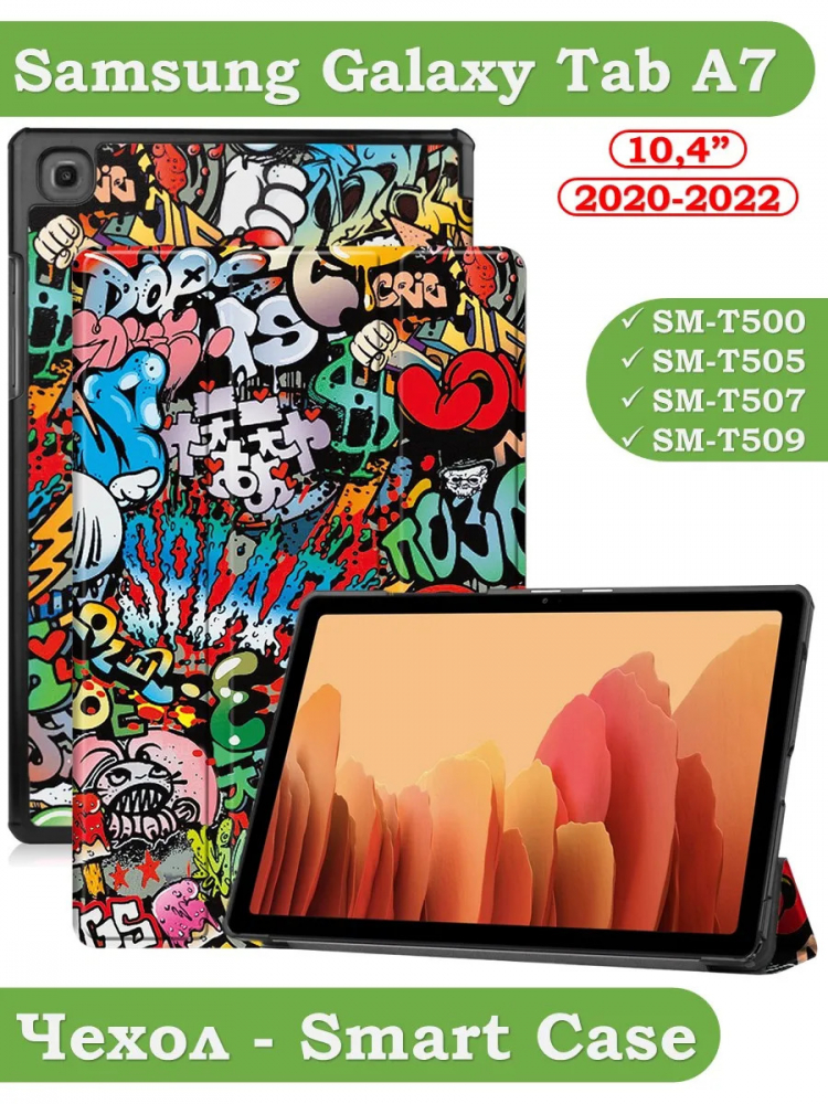 Чехол для A7/T500 (Граффити)