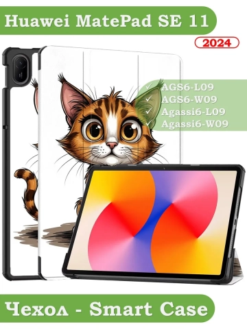 Чехол для HUAWEI MatePad SE 11 2024 (11se), Нарисованный кот Чехол для HUAWEI MatePad SE 11 2024 (11se), Нарисованный кот