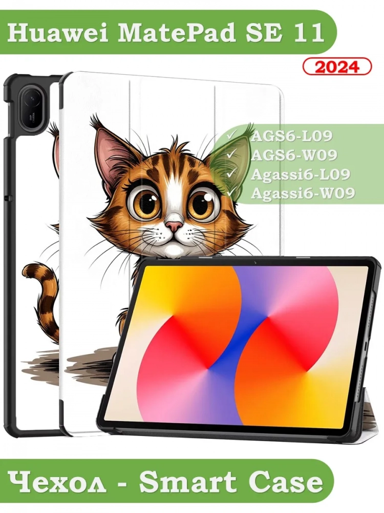 Чехол для HUAWEI MatePad SE 11 2024 (11se), Нарисованный кот
