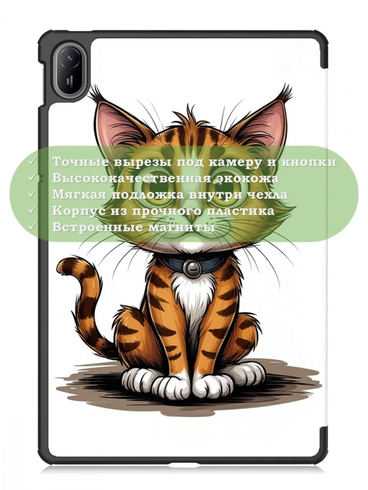 Чехол для HUAWEI MatePad SE 11 2024 (11se), Нарисованный кот