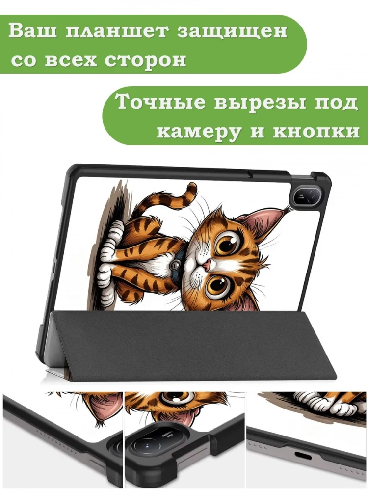 Чехол для HUAWEI MatePad SE 11 2024 (11se), Нарисованный кот