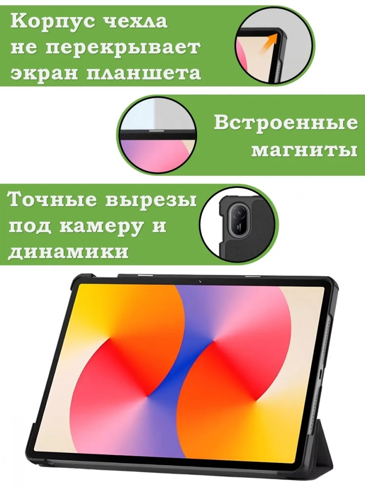 Чехол для HUAWEI MatePad SE 11 2024 (11se), Нарисованный кот