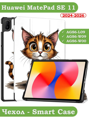 Чехол для HUAWEI MatePad SE 11 2024 (11se), Нарисованный кот