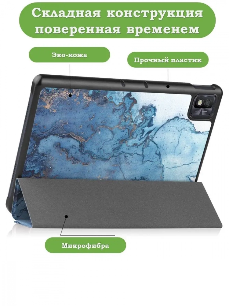 Чехол для TCL NxtPaper 10s, TCL TAB 10s 4G 9080G (2021), Голубой мрамор