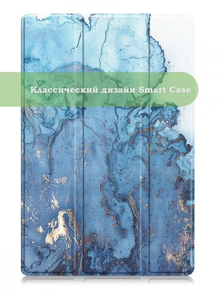 Чехол для TCL NxtPaper 10s, TCL TAB 10s 4G 9080G (2021), Голубой мрамор