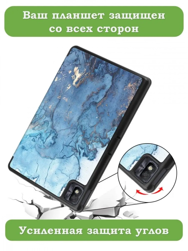 Чехол для TCL NxtPaper 10s, TCL TAB 10s 4G 9080G (2021), Голубой мрамор