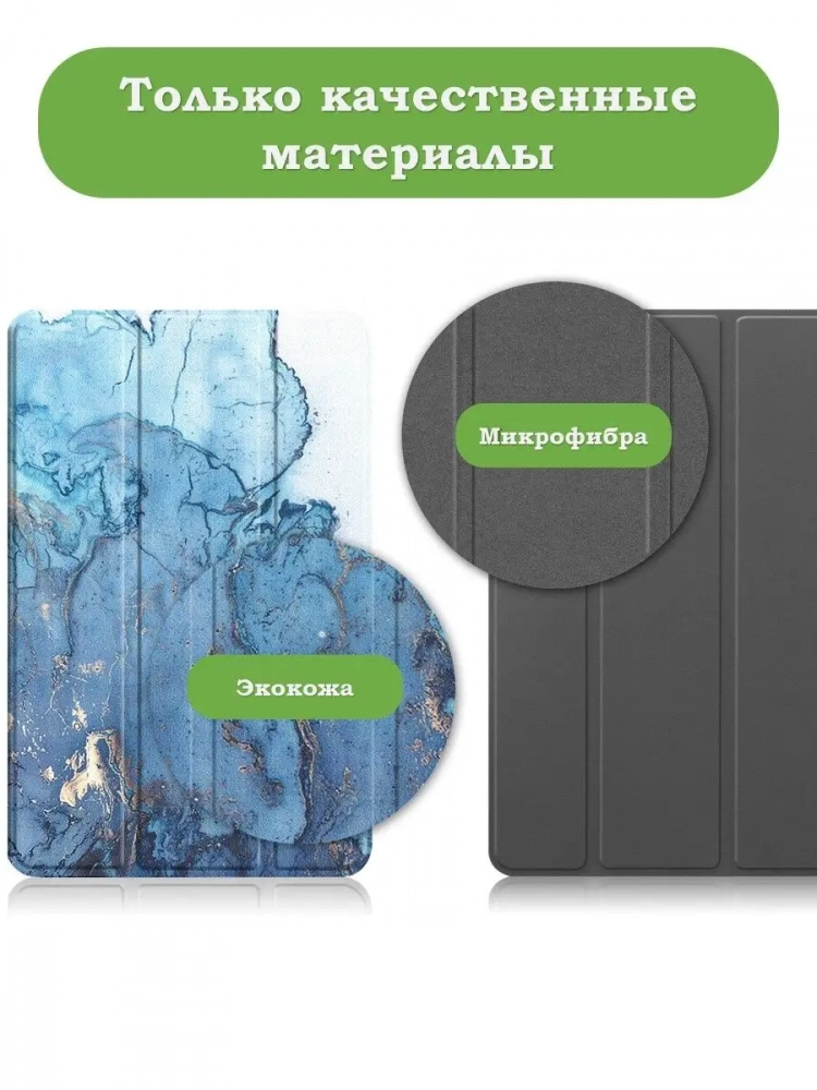 Чехол для TCL NxtPaper 10s, TCL TAB 10s 4G 9080G (2021), Голубой мрамор
