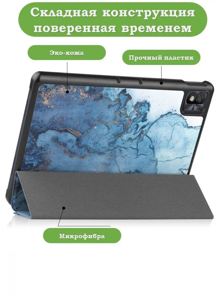 Чехол для TCL NxtPaper 10s, TCL TAB 10s 4G 9080G (2021), Голубой мрамор