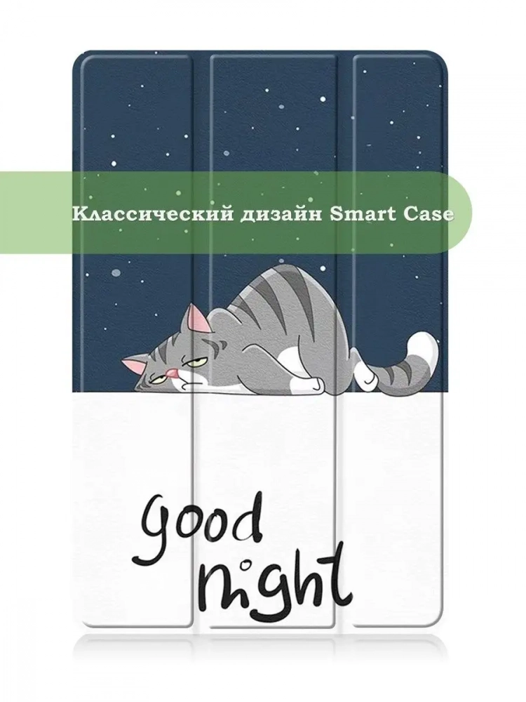 Чехол для Realme Pad RMP2103, 10,4, Сонный кот Чехол для Realme Pad RMP2103, 10,4, Сонный кот