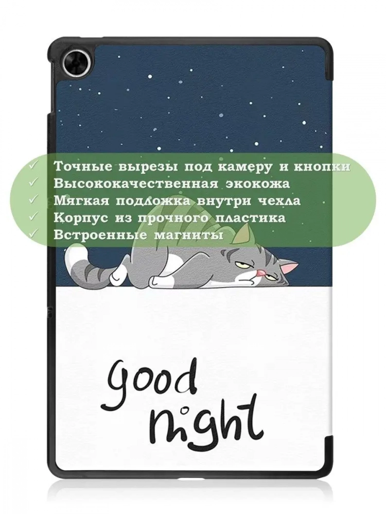 Чехол для Realme Pad RMP2103, 10,4, Сонный кот Чехол для Realme Pad RMP2103, 10,4, Сонный кот
