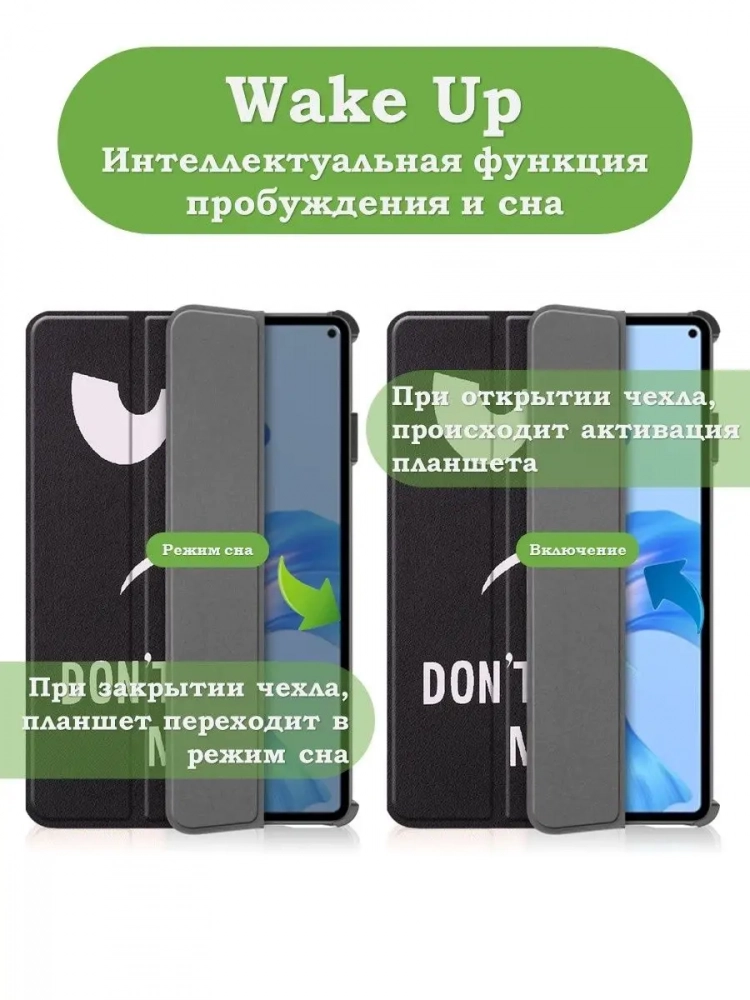 Чехол для Huawei MatePad Pro 11 (2022), Don't Touch Me