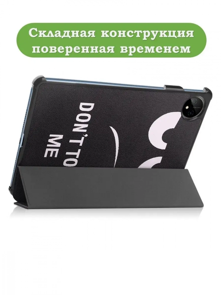 Чехол для Huawei MatePad Pro 11 (2022), Don't Touch Me