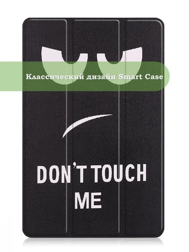 Чехол для Huawei MatePad Pro 11 (2022), Don't Touch Me
