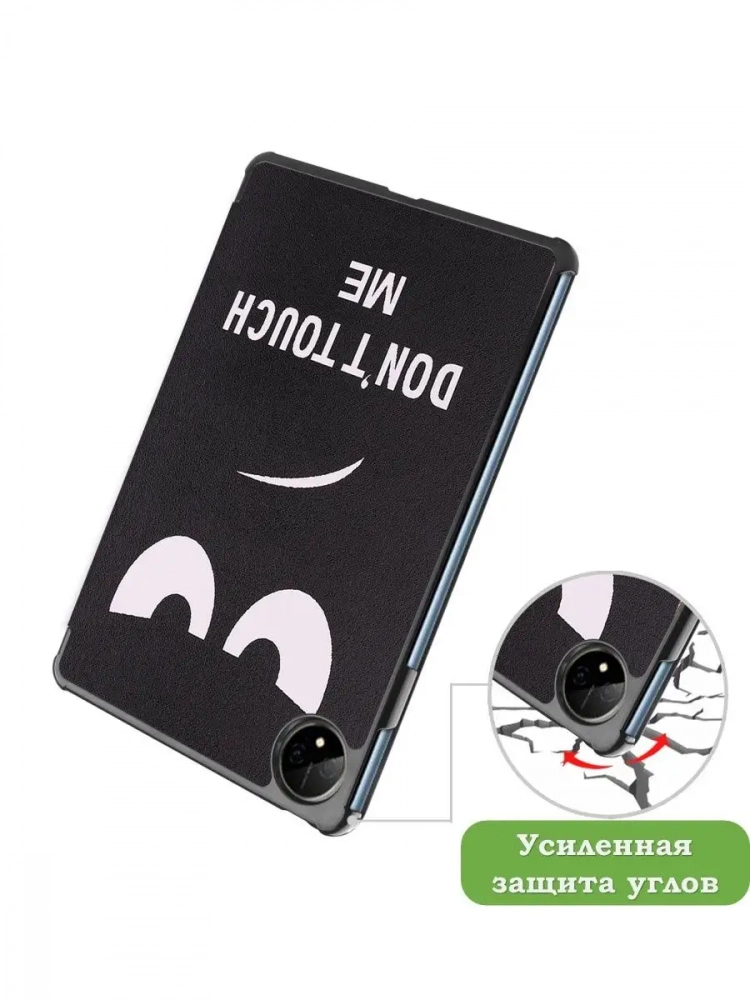 Чехол для Huawei MatePad Pro 11 (2022), Don't Touch Me