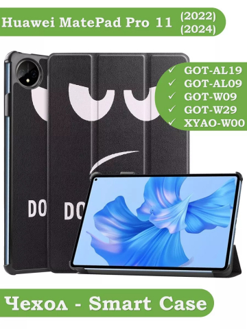 Чехол для Huawei MatePad Pro 11 (2022), Don't Touch Me