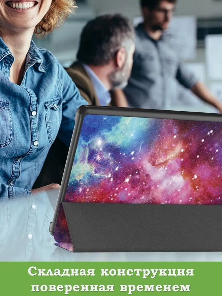 Чехол для Teclast M40 Plus, Teclast P40HD, Teclast P30S - 10,1 дюйм, Млечный Путь Чехол для Teclast M40 Plus, Teclast P40HD, Teclast P30S - 10,1 дюйм, Млечный Путь