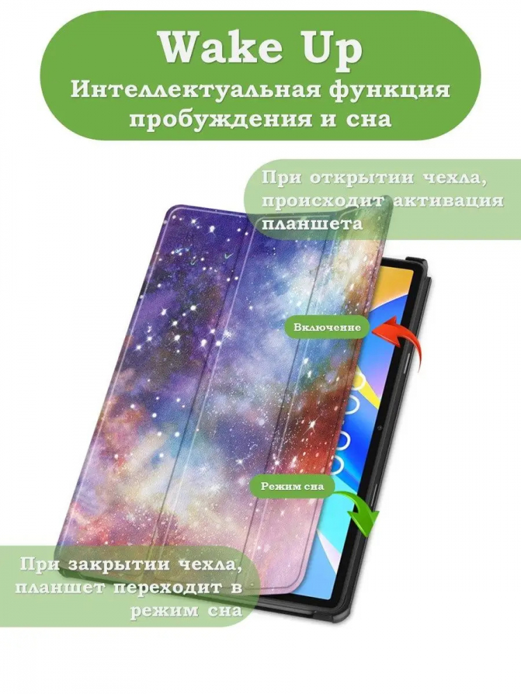 Чехол для Teclast M40 Plus, Teclast P40HD, Teclast P30S - 10,1 дюйм, Млечный Путь