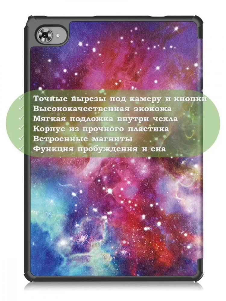 Чехол для Teclast M40 Plus, Teclast P40HD, Teclast P30S - 10,1 дюйм, Млечный Путь