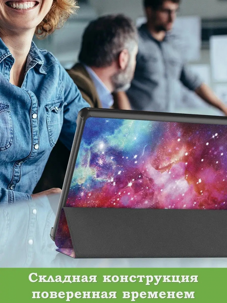 Чехол для Teclast M40 Plus, Teclast P40HD, Teclast P30S - 10,1 дюйм, Млечный Путь