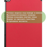 Чехол для Huawei MatePad T10, T10s, Honor Pad X8, X8 Lite (красный)