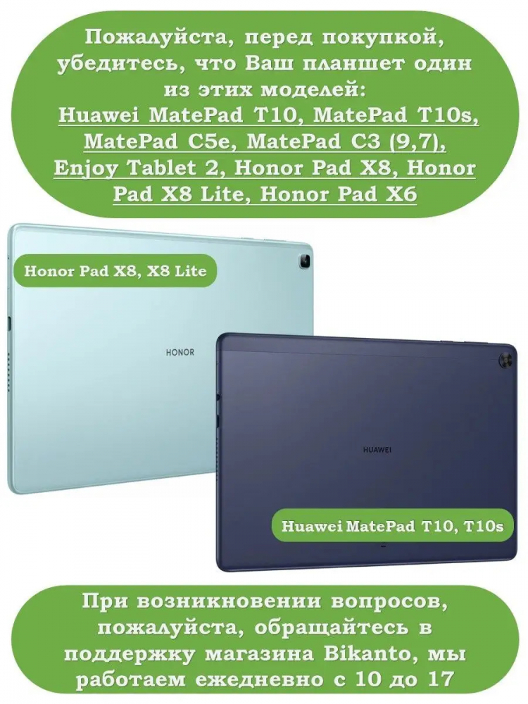 Чехол для Huawei MatePad T10, T10s, Honor Pad X8, X8 Lite (красный)