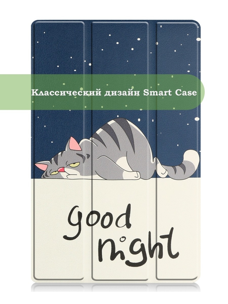 Чехол для Samsung Galaxy Tab S8 Ultra, S9 Ultra 14.6" (Сонный кот)