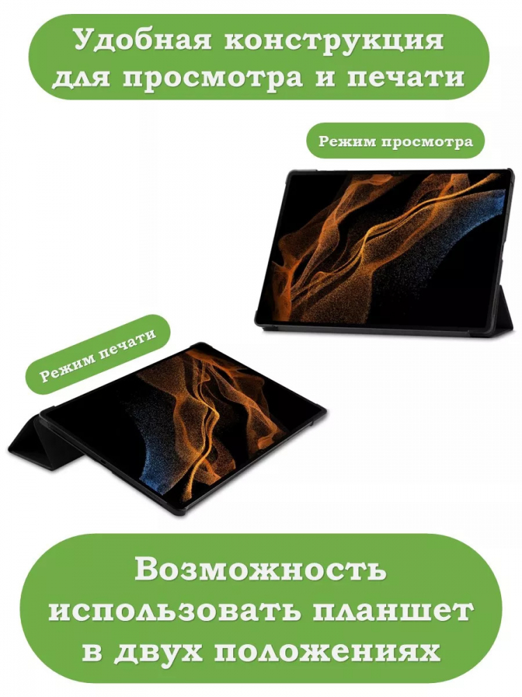 Чехол для Samsung Galaxy Tab S8 Ultra, S9 Ultra 14.6" (Сонный кот)