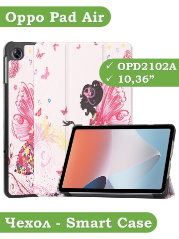 Чехол для Oppo Pad Air, OPD2102A, Фея