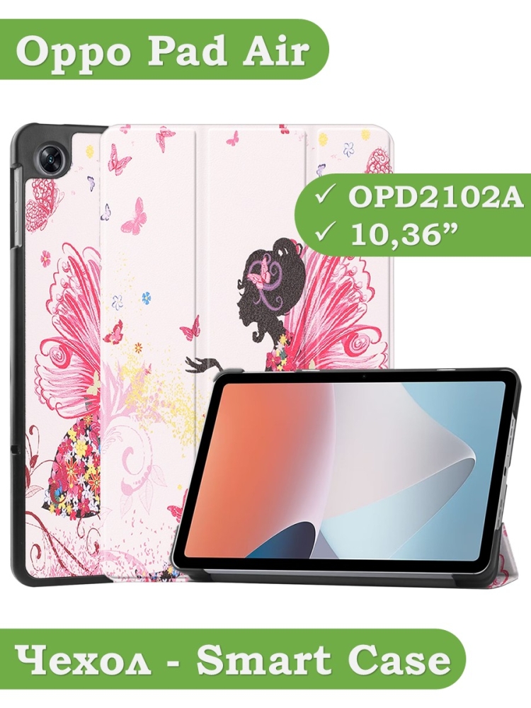 Чехол для Oppo Pad Air, OPD2102A, Фея