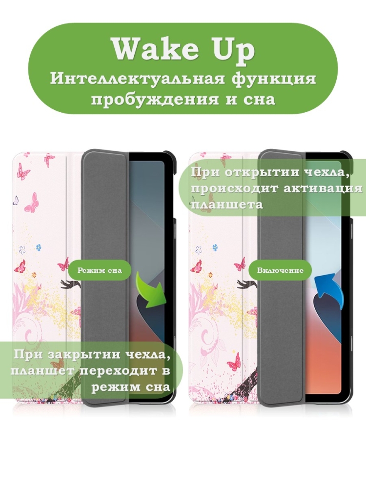 Чехол для Oppo Pad Air, OPD2102A, Фея