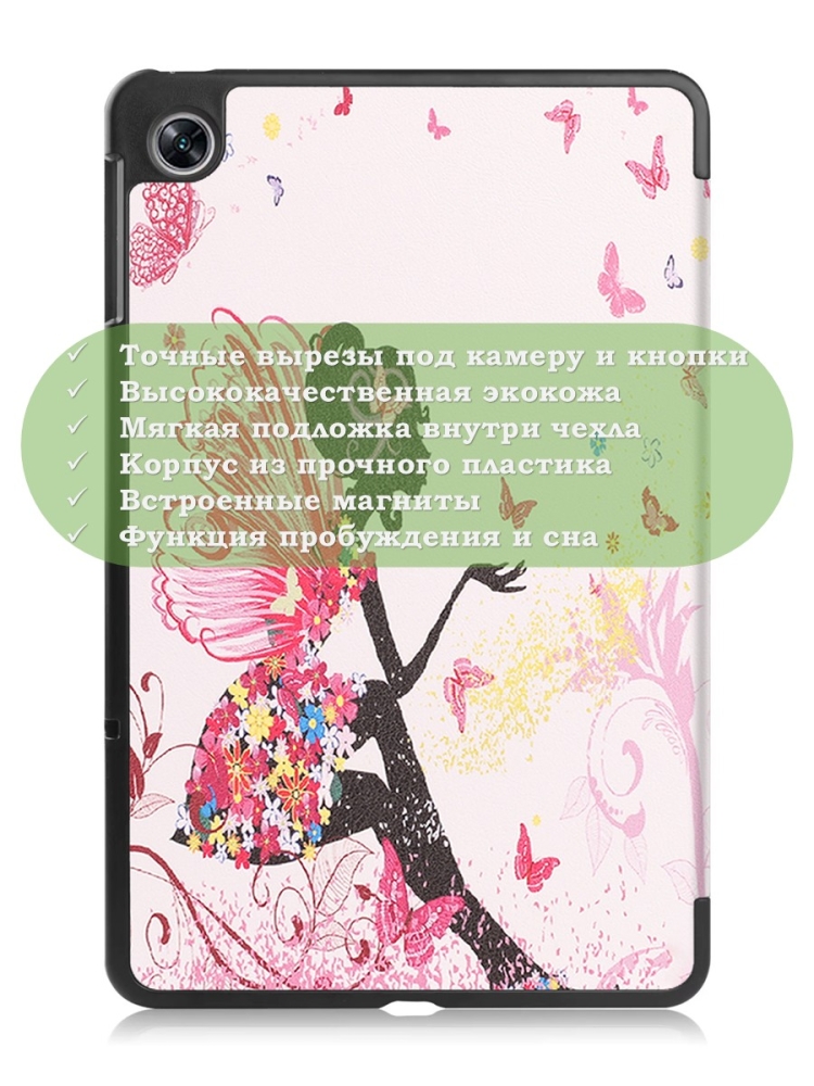 Чехол для Oppo Pad Air, OPD2102A, Фея