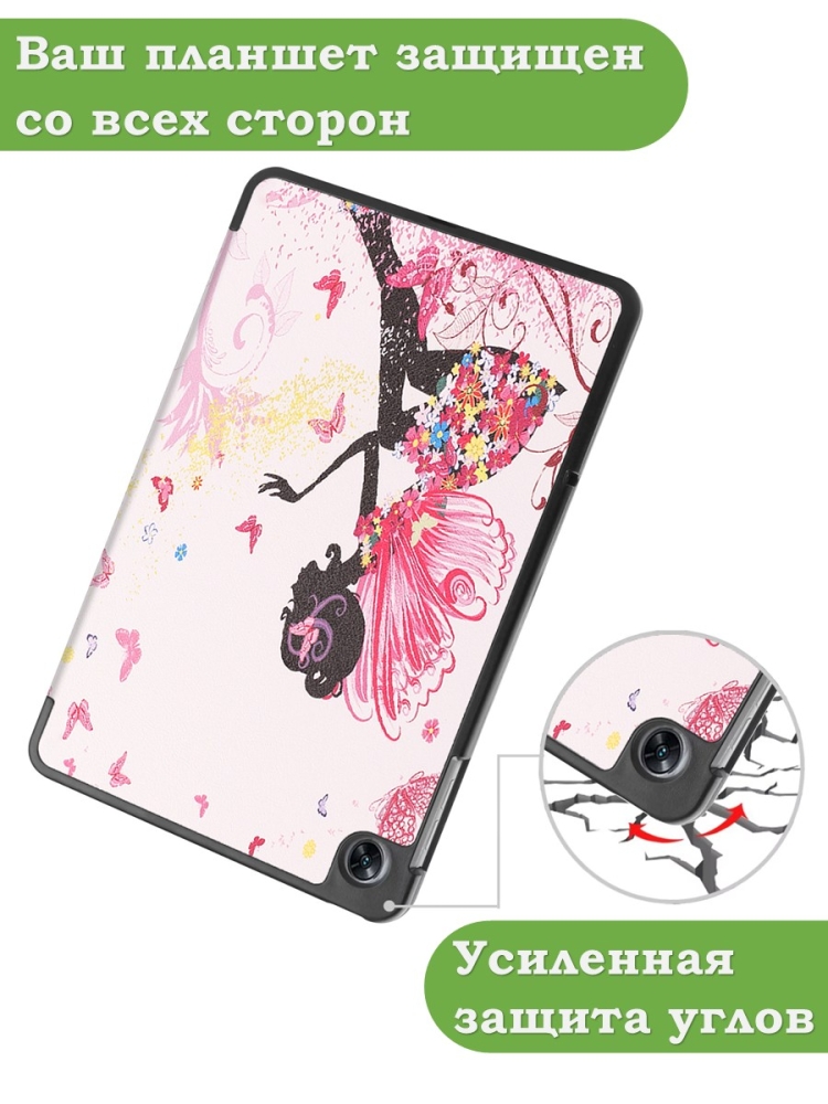 Чехол для Oppo Pad Air, OPD2102A, Фея