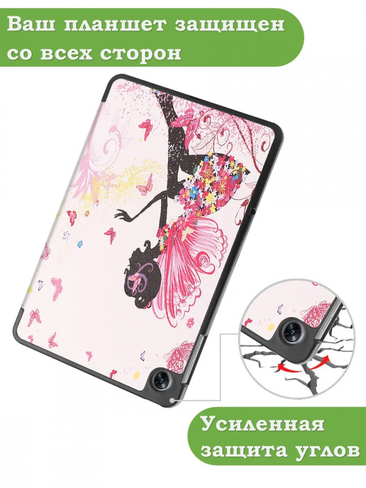 Чехол для Oppo Pad Air, OPD2102A, Фея